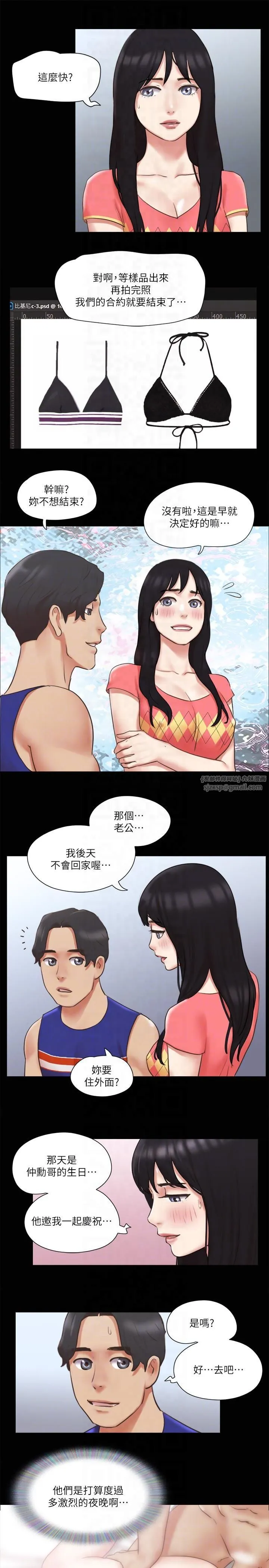 协议换爱(无码版)-第79話-被兩個男人征服的快感 - 图片 22