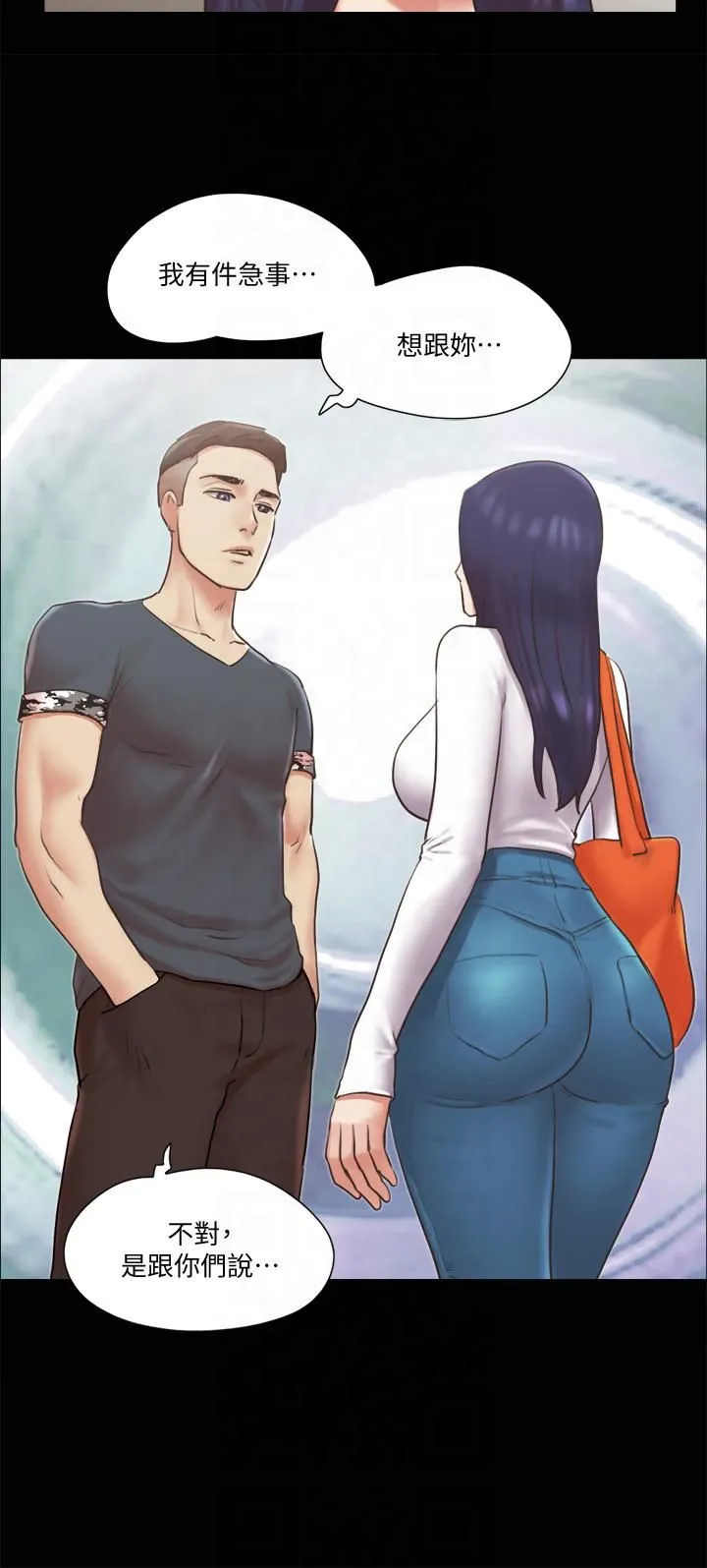协议换爱(无码版)-第80話-昌昊的威脅 - 图片 2