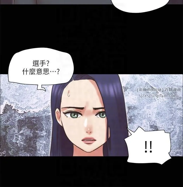 协议换爱(无码版)-第80話-昌昊的威脅 - 图片 6