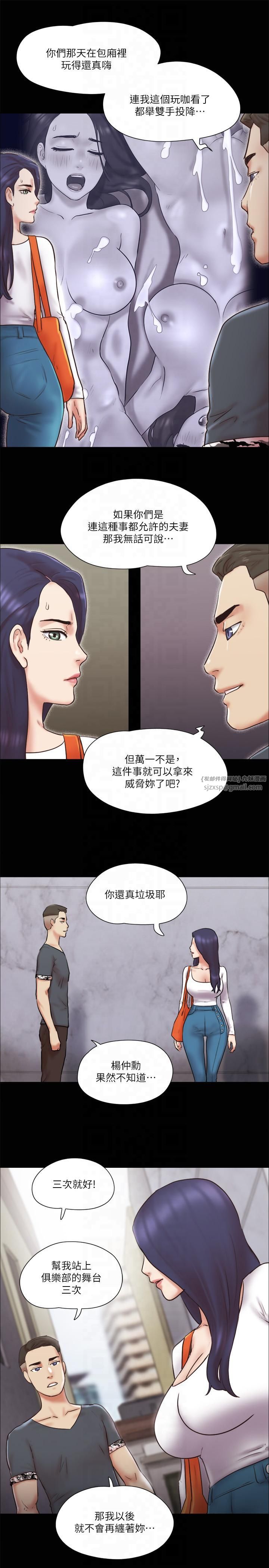 协议换爱(无码版)第80話-昌昊的威脅