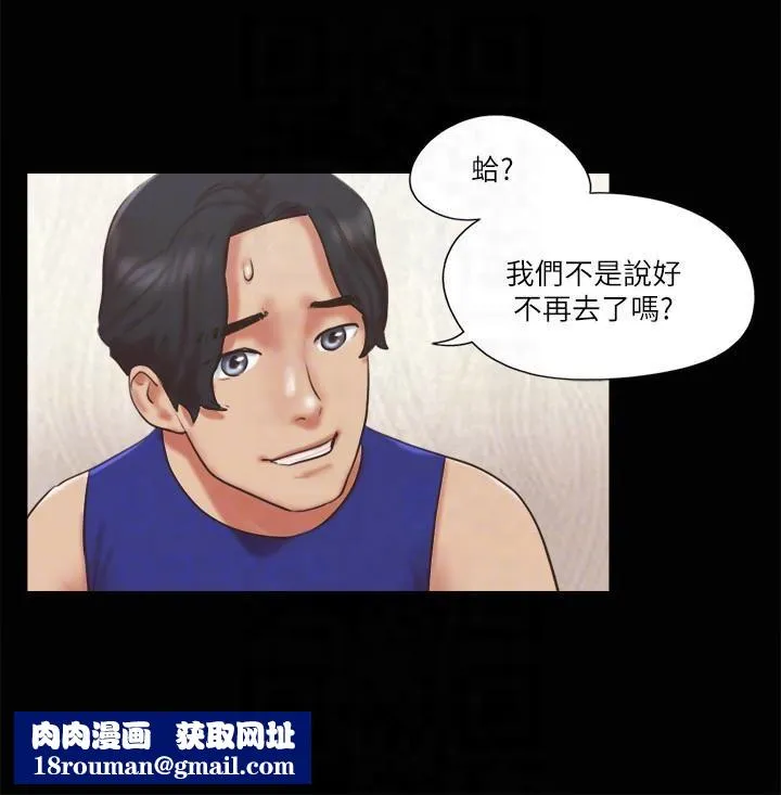 协议换爱(无码版)-第80話-昌昊的威脅 - 图片 14