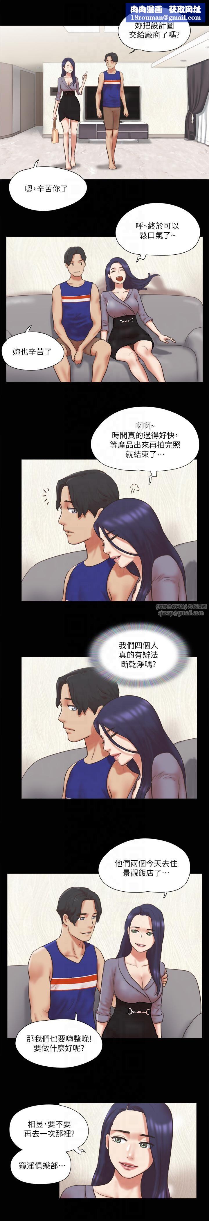 协议换爱(无码版)第80話-昌昊的威脅