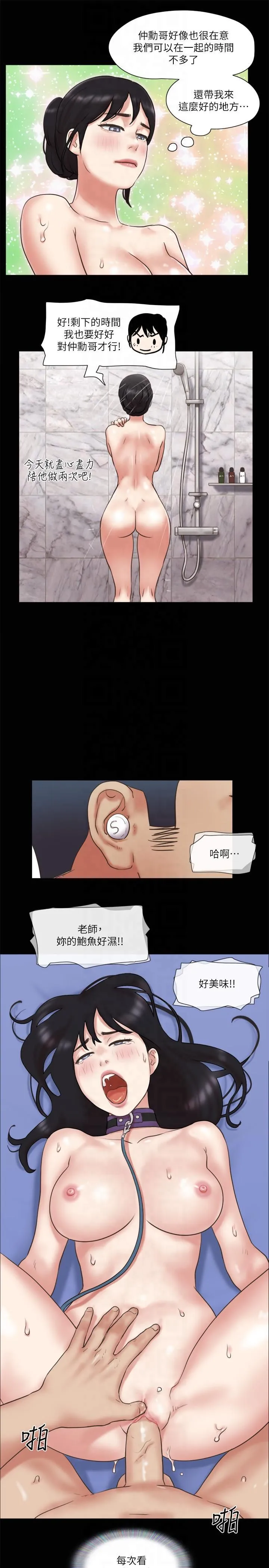 協議換愛(無碼版)第80話-昌昊的威脅