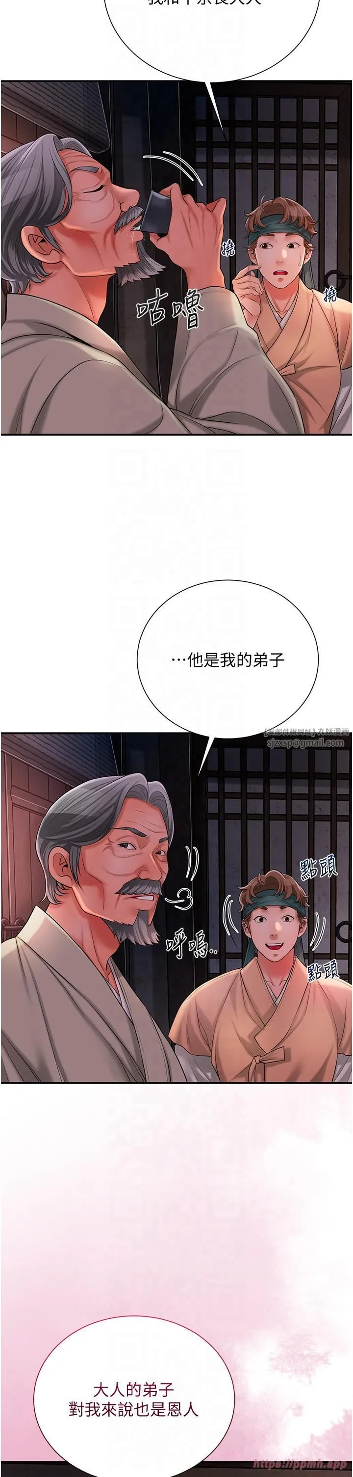 花容湿色:取花点-第24話-如夢似幻的體驗♥ - 图片 5