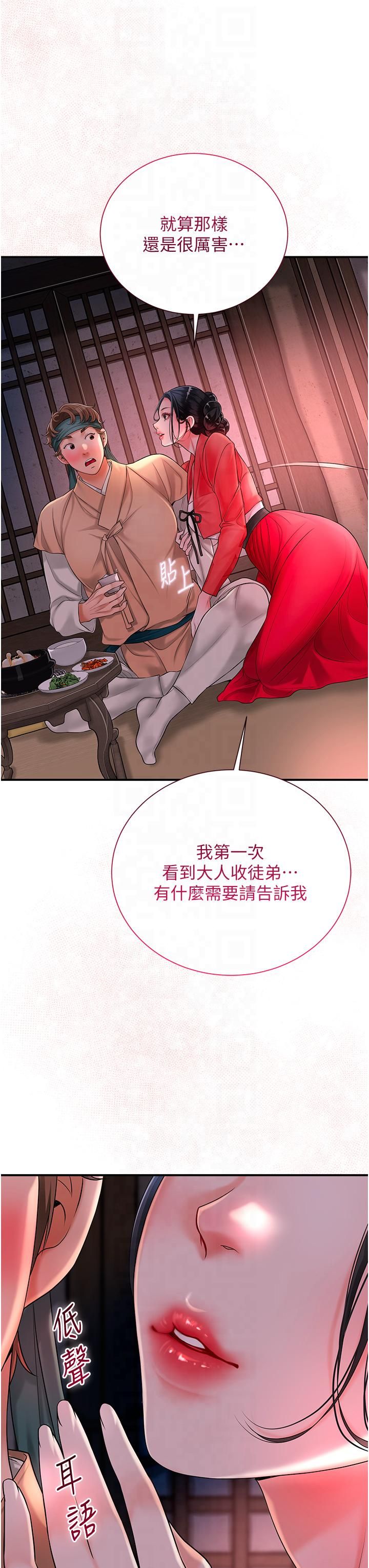 花容湿色:取花点第24話-如夢似幻的體驗♥