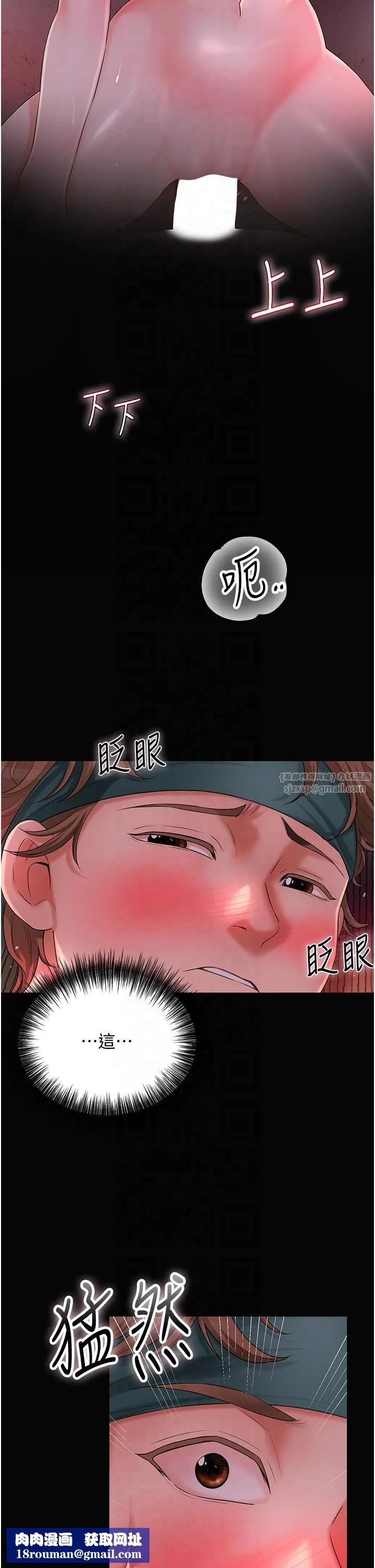 花容湿色:取花点-第24話-如夢似幻的體驗♥ - 图片 19