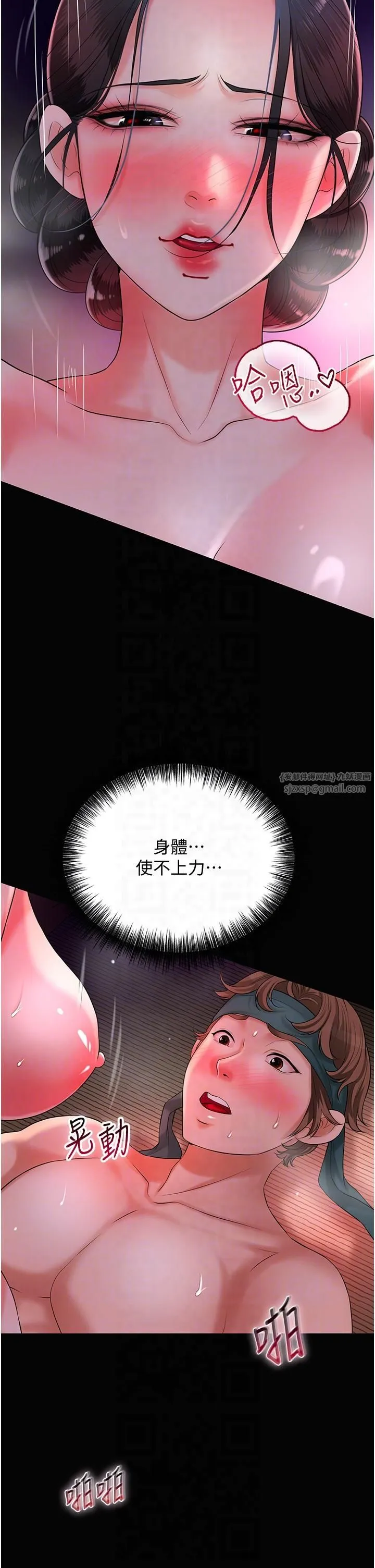 花容湿色:取花点-第24話-如夢似幻的體驗♥ - 图片 22