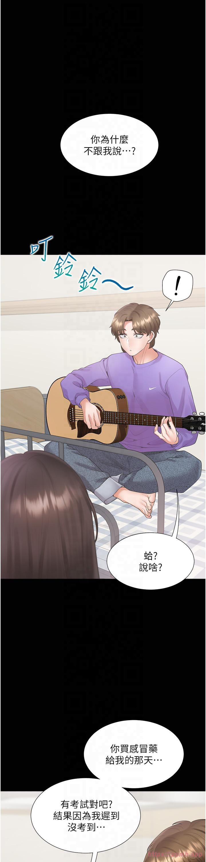 同居上下舖第102話-爸爸會一輩子守護妳