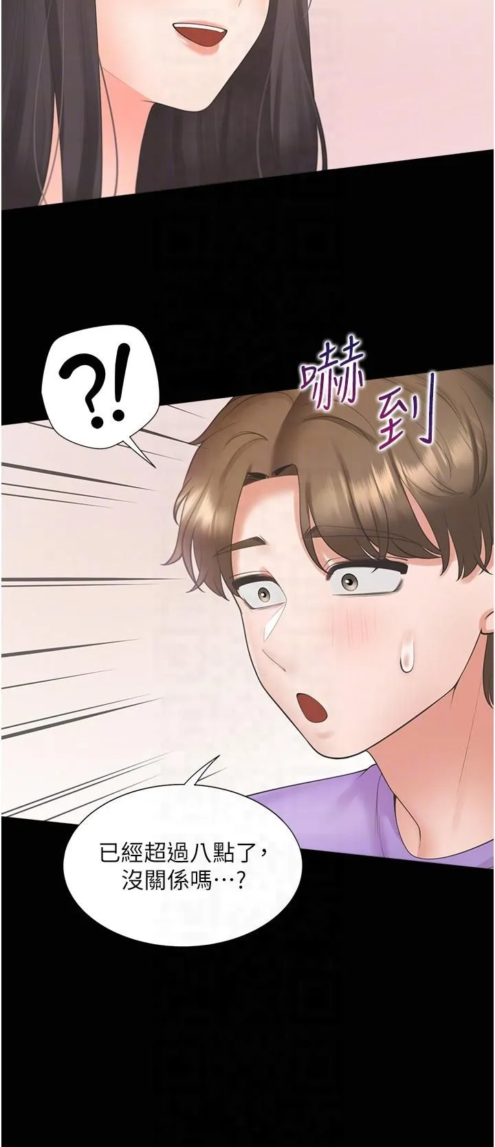 同居上下舖-第102話-爸爸會一輩子守護妳 - 图片 24
