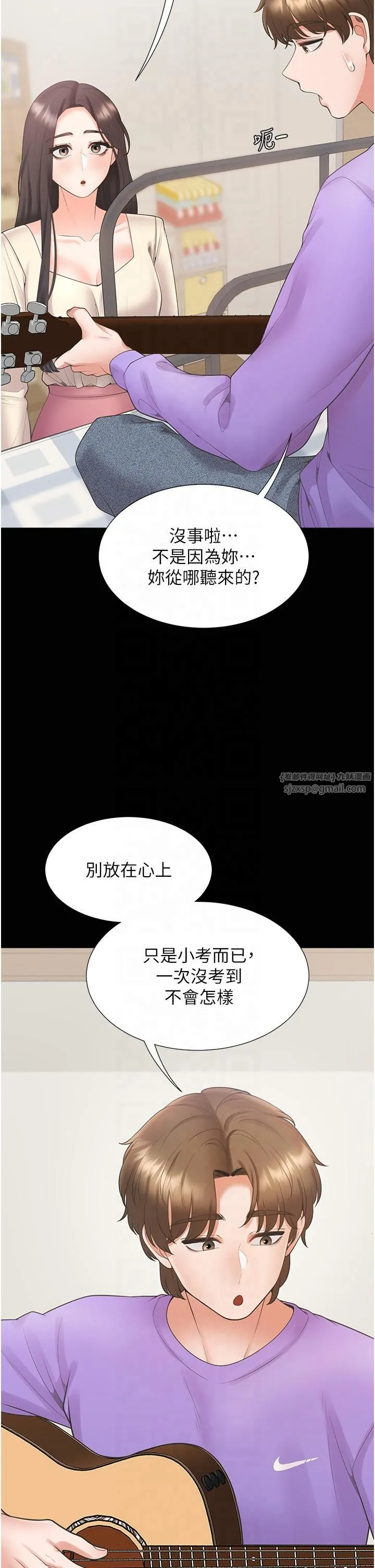 同居上下舖-第102話-爸爸會一輩子守護妳 - 图片 21