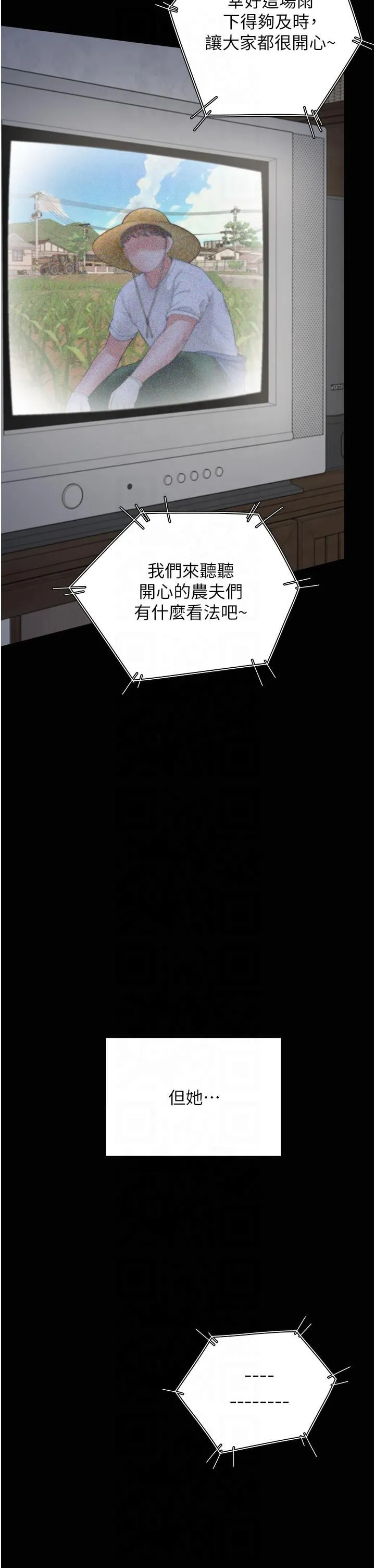 同居上下舖-第102話-爸爸會一輩子守護妳 - 图片 48
