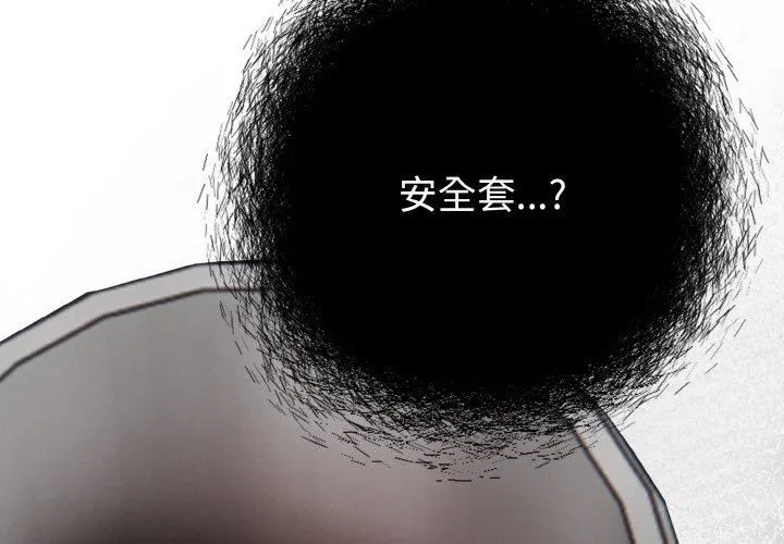 情侣游戏-第13話 - 图片 2