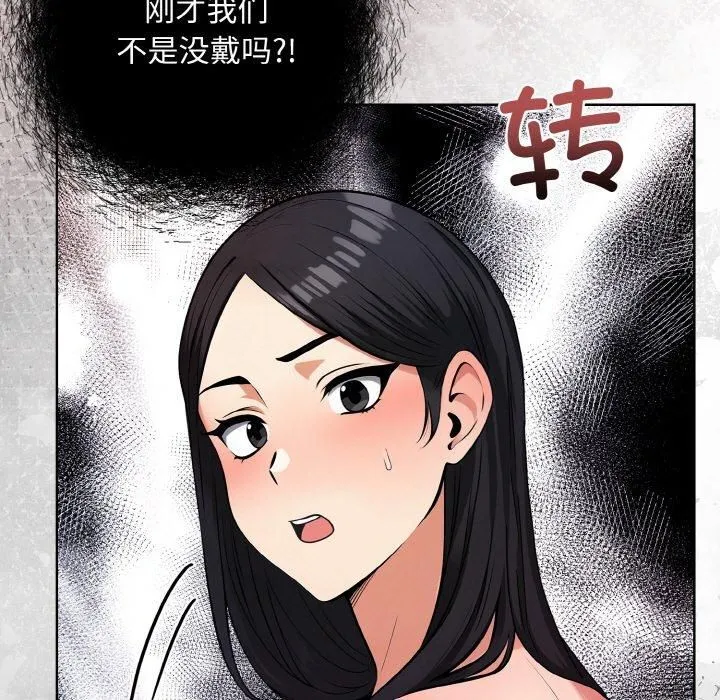 情侣游戏-第13話 - 图片 5