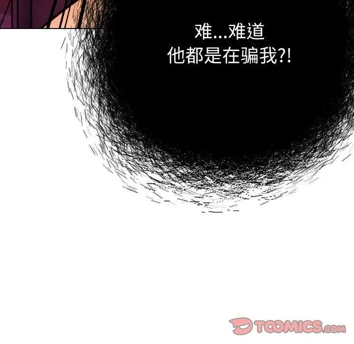 情侣游戏-第13話 - 图片 9