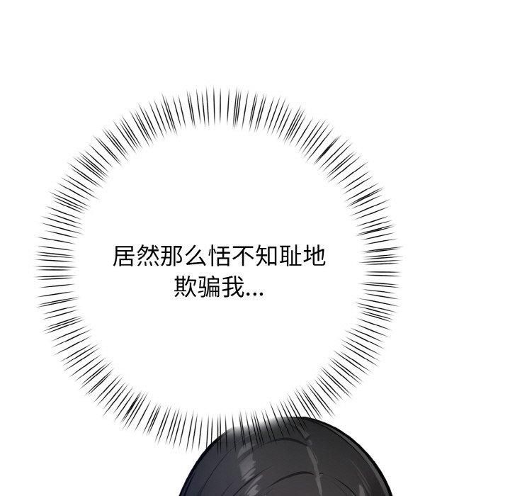 情侣游戏第13話