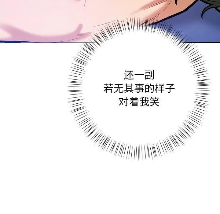 情侣游戏-第13話 - 图片 22