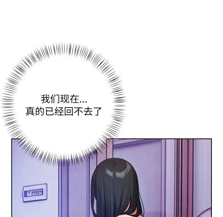 情侣游戏-第13話 - 图片 31