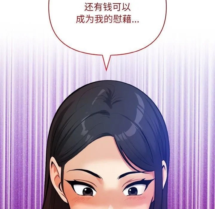 情侣游戏-第13話 - 图片 37