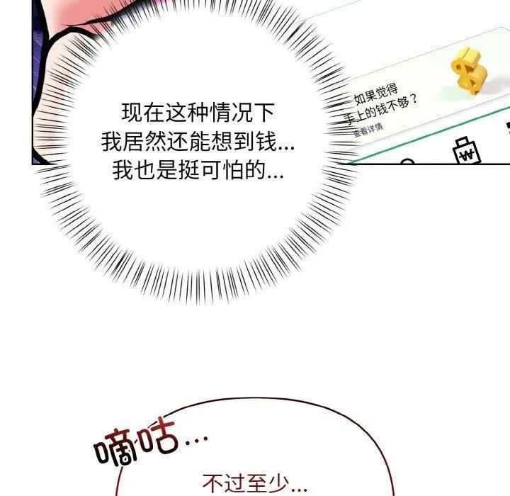 情侣游戏-第13話 - 图片 36