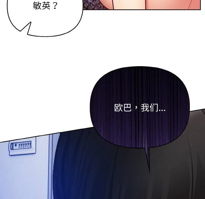 情侣游戏-第13話 - 图片 47
