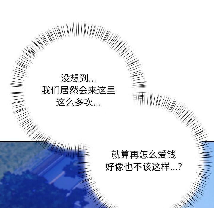 情侣游戏第13話