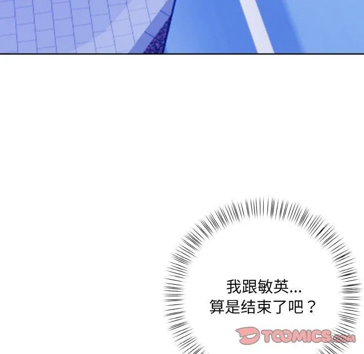 情侣游戏-第13話 - 图片 69