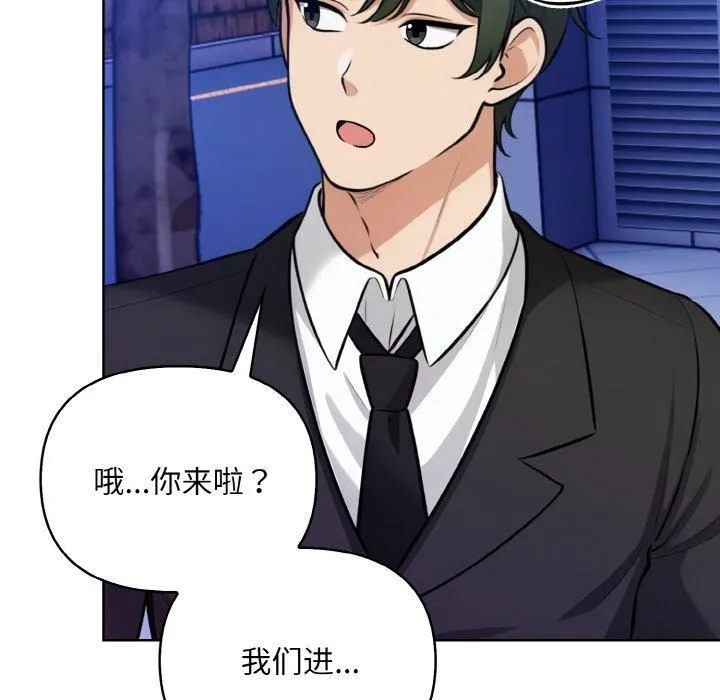 情侣游戏-第13話 - 图片 73