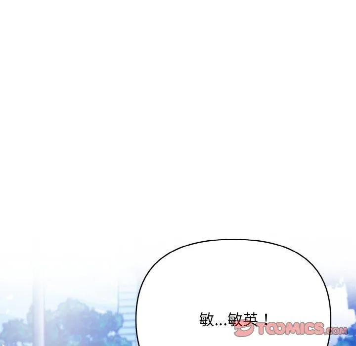 情侣游戏-第13話 - 图片 75