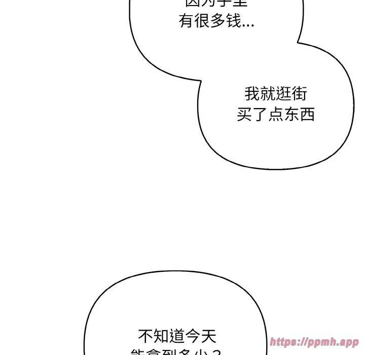 情侣游戏-第13話 - 图片 80