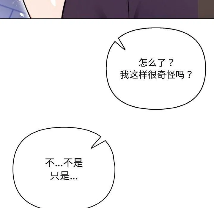 情侣游戏-第13話 - 图片 78
