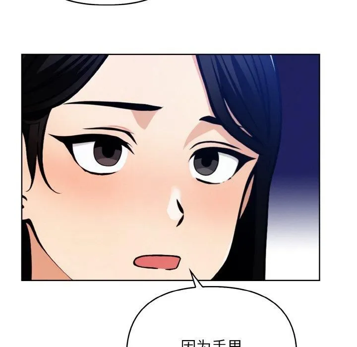 情侣游戏-第13話 - 图片 79