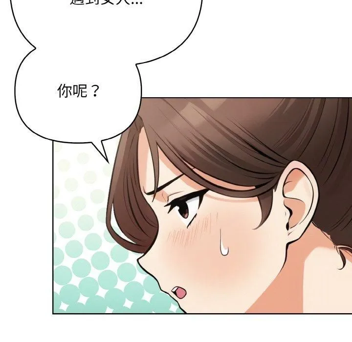 情侣游戏-第13話 - 图片 109