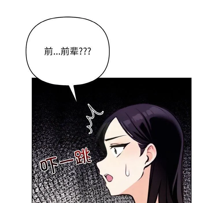 情侣游戏第13話