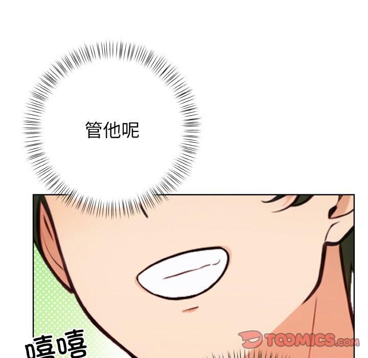 情侣游戏第13話