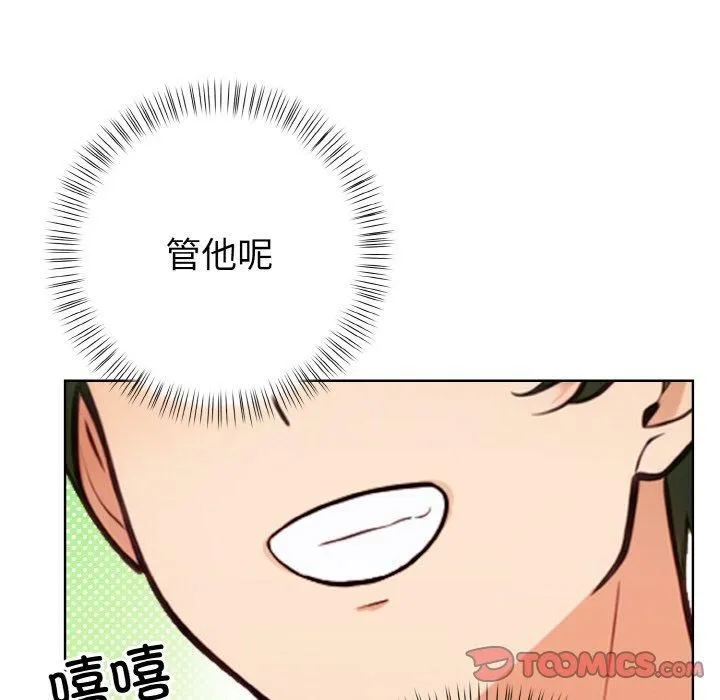 情侣游戏-第13話 - 图片 135