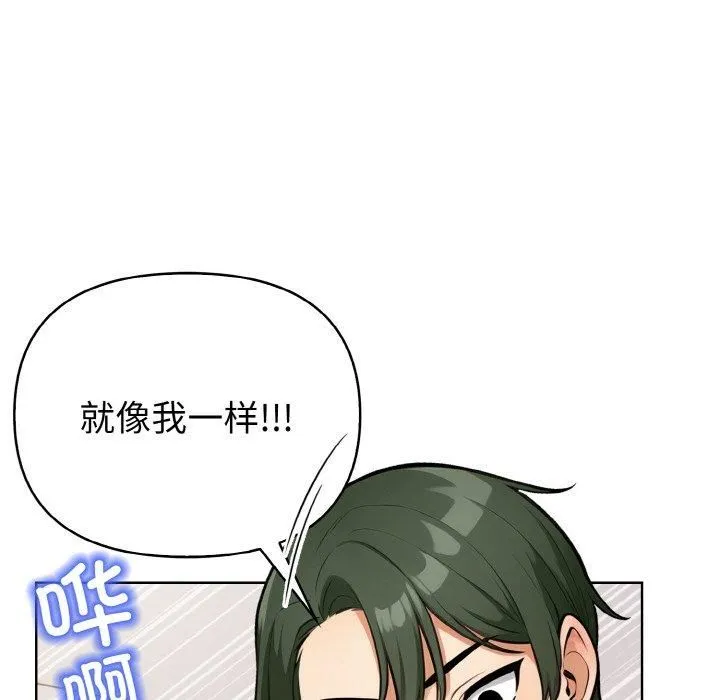 情侣游戏-第13話 - 图片 146