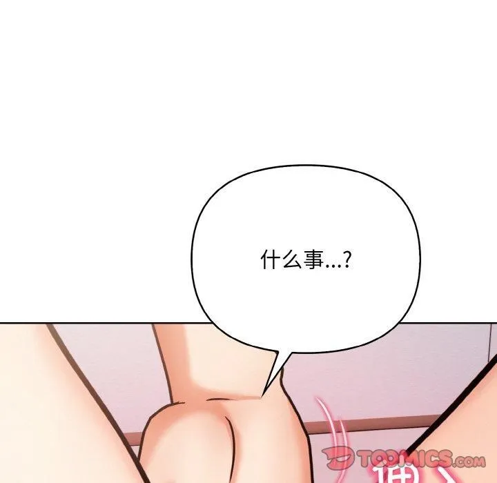 情侣游戏-第13話 - 图片 153