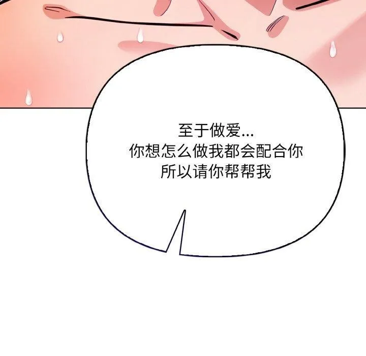 情侣游戏-第13話 - 图片 162