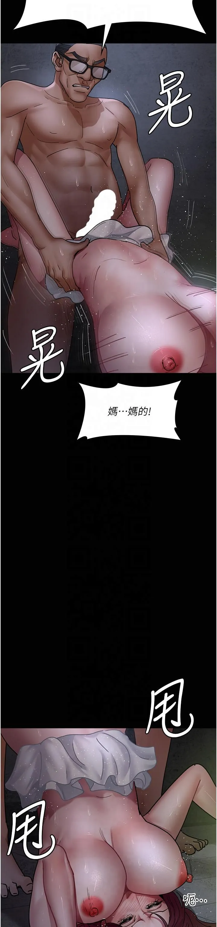 夜间诊疗室-第77話-看老公怎麼教訓妳!! - 图片 33