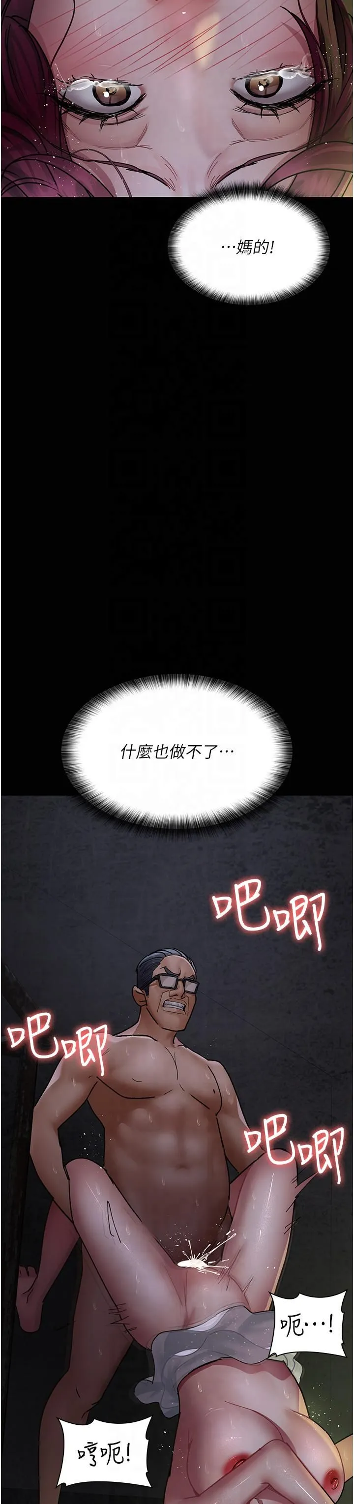 夜间诊疗室-第77話-看老公怎麼教訓妳!! - 图片 37