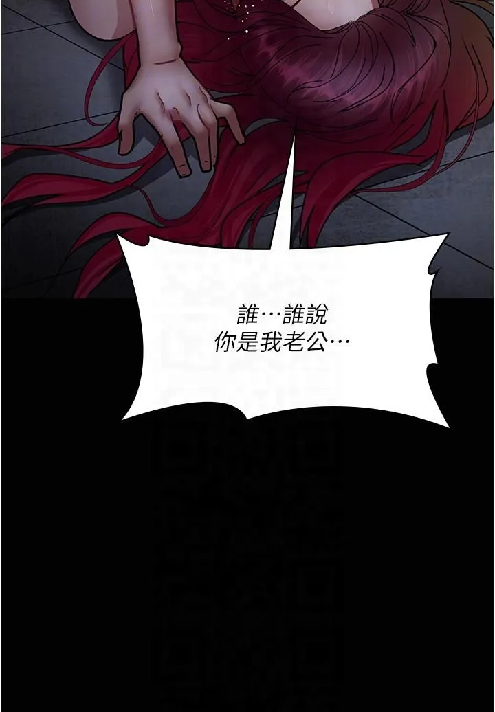 夜间诊疗室-第77話-看老公怎麼教訓妳!! - 图片 34