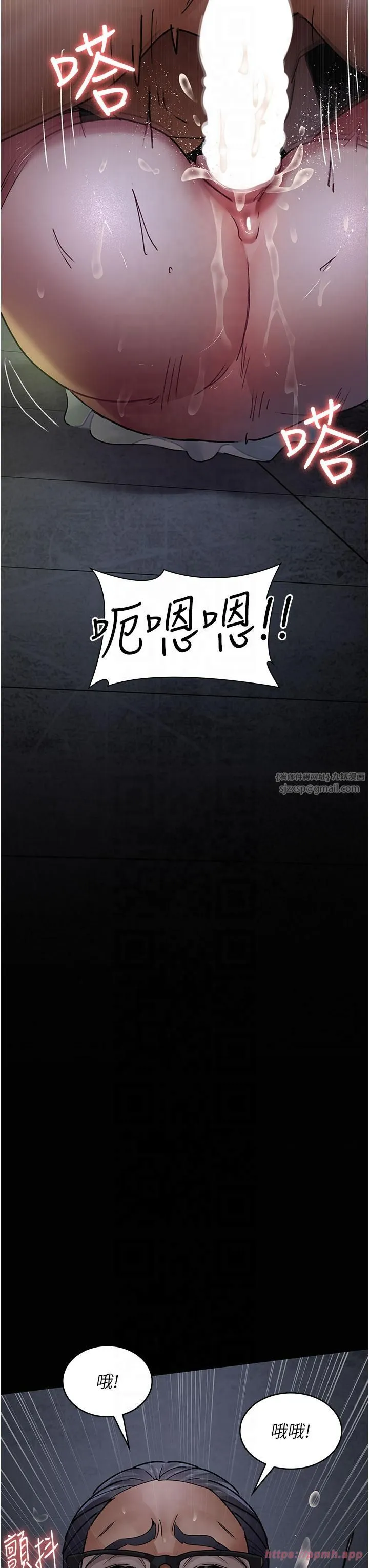 夜间诊疗室-第77話-看老公怎麼教訓妳!! - 图片 50