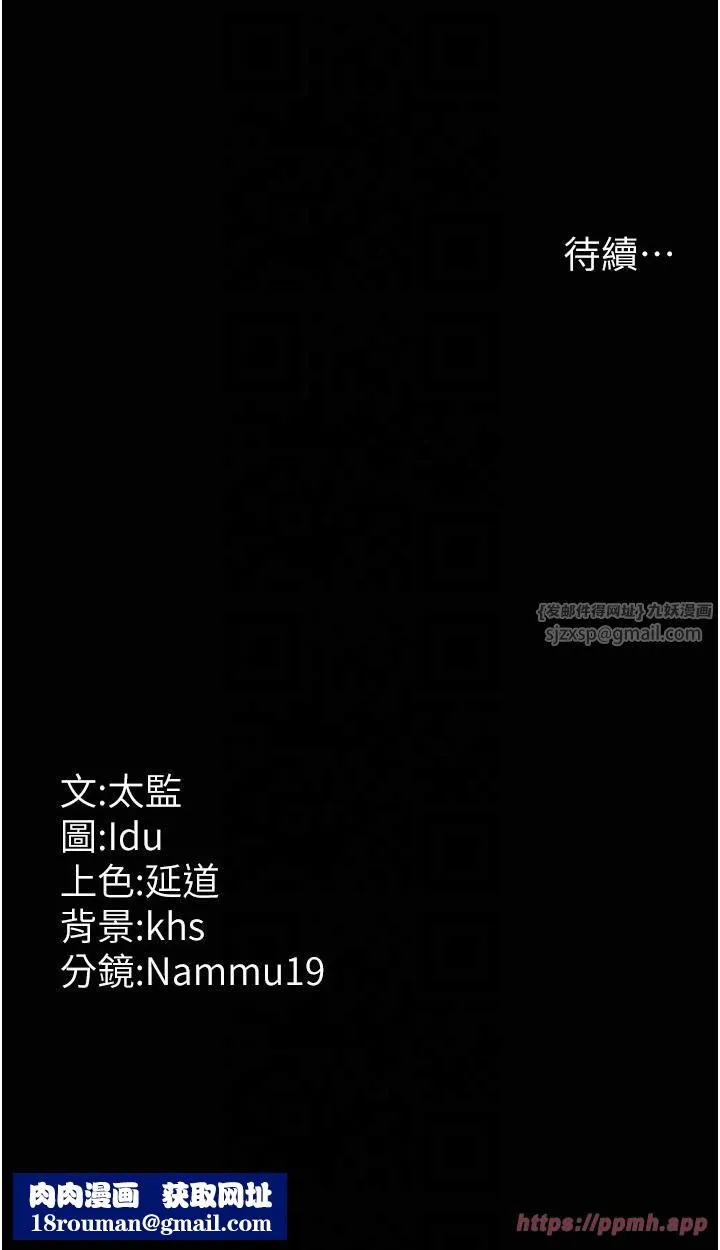 夜间诊疗室-第77話-看老公怎麼教訓妳!! - 图片 60