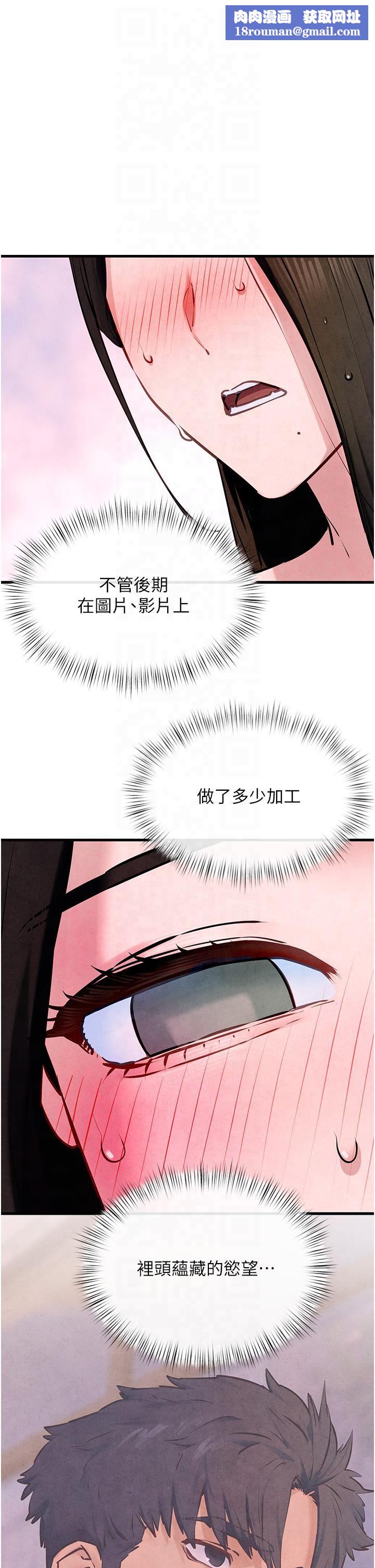 慾海交锋第49話-我正好需要一個免費肉便器