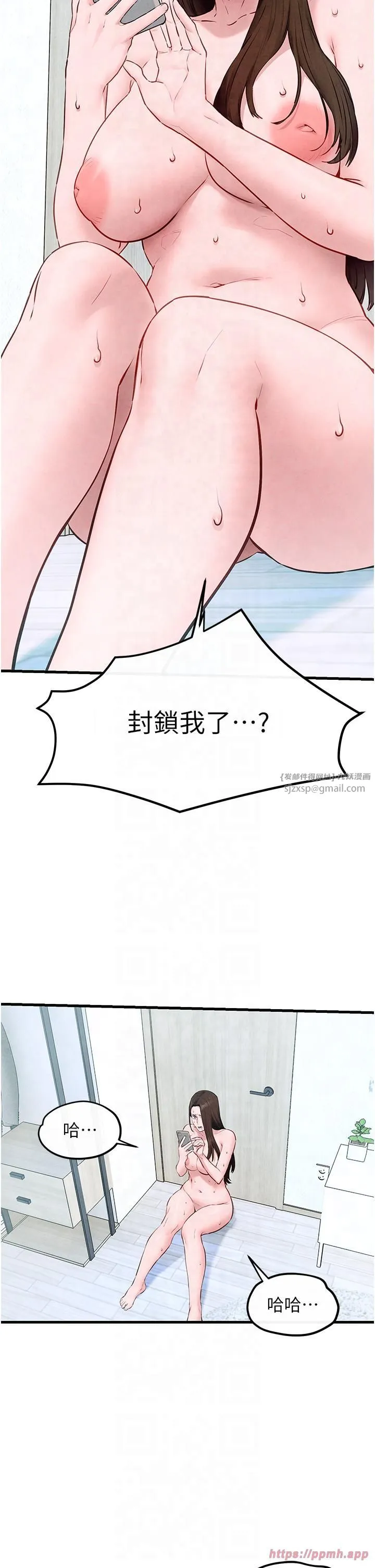 慾海交锋-第49話-我正好需要一個免費肉便器 - 图片 5