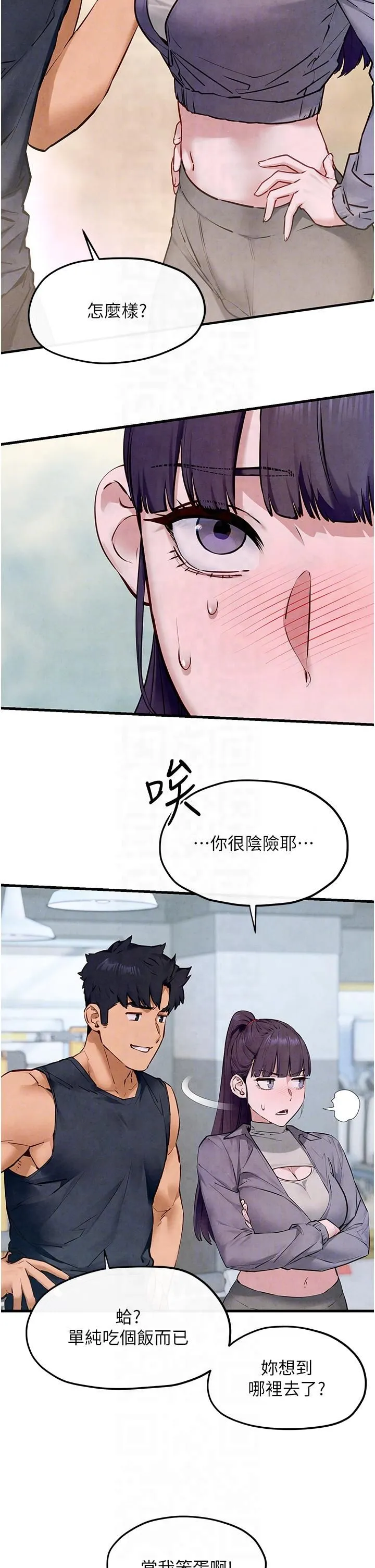 慾海交锋-第49話-我正好需要一個免費肉便器 - 图片 18