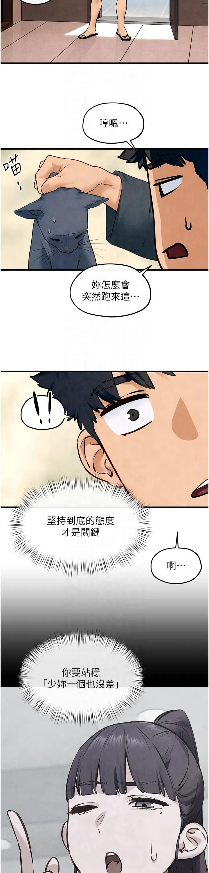 慾海交鋒第49話-我正好需要一個免費肉便器