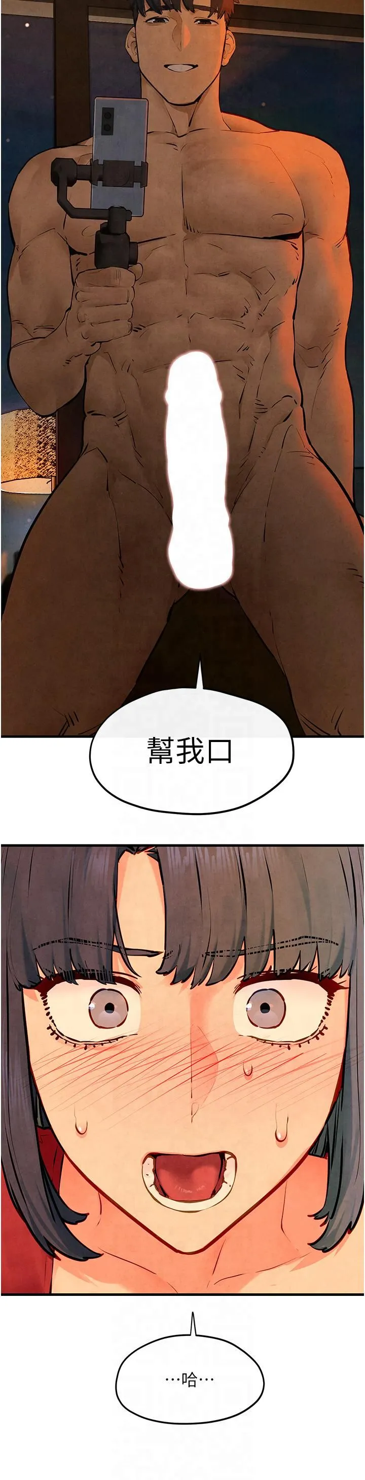 慾海交鋒第49話-我正好需要一個免費肉便器