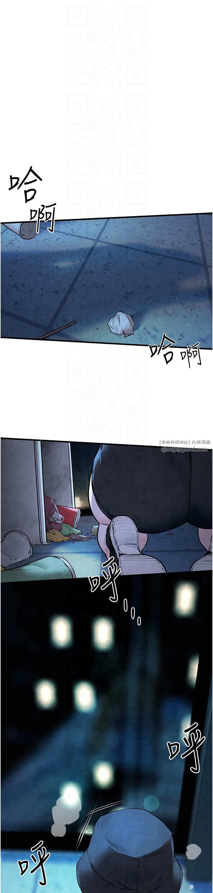 慾海交锋第49話-我正好需要一個免費肉便器