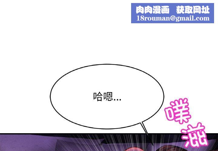 亲密一家人第53話